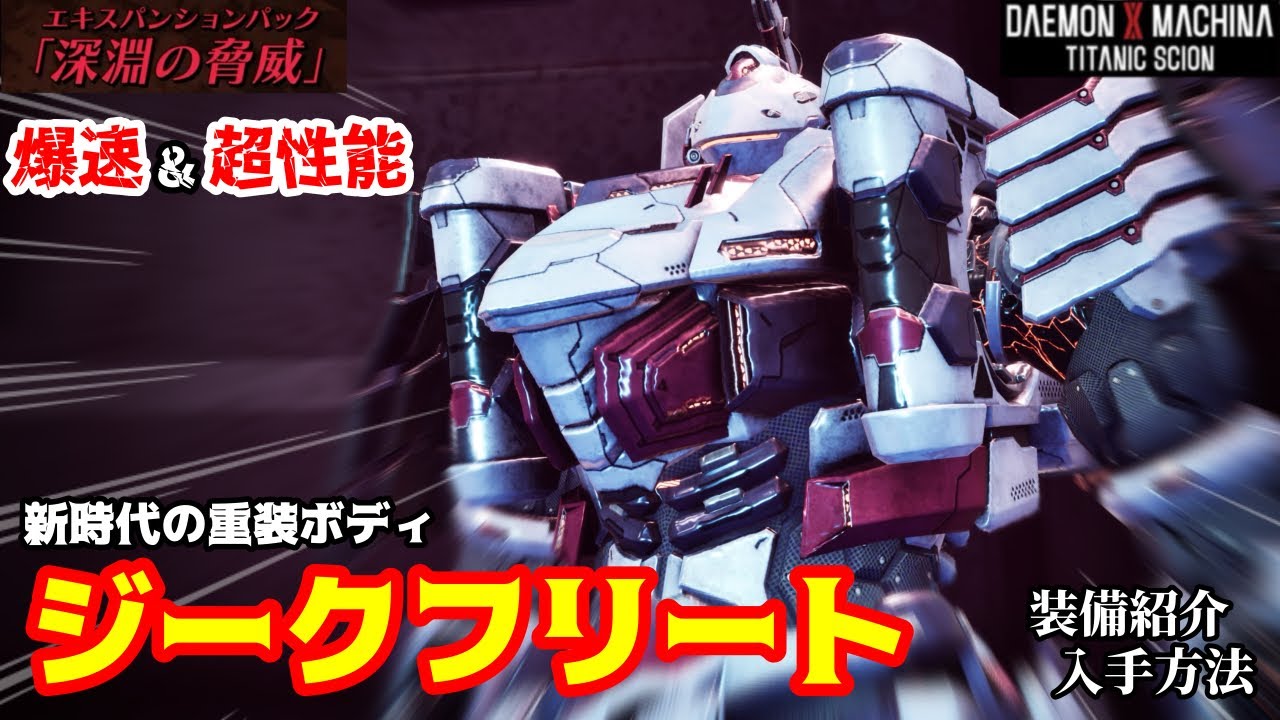 DxM2] Any assembly can fly at lightning speed! Introducing the new