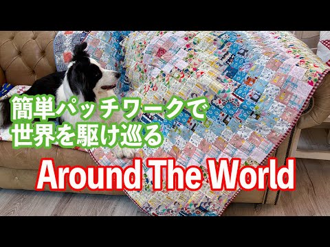 I make patchwork with a sewing machine. It's okay even if it's