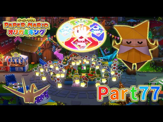 Paper Mario: The Origami King Live Playthrough Part 77 [The final
