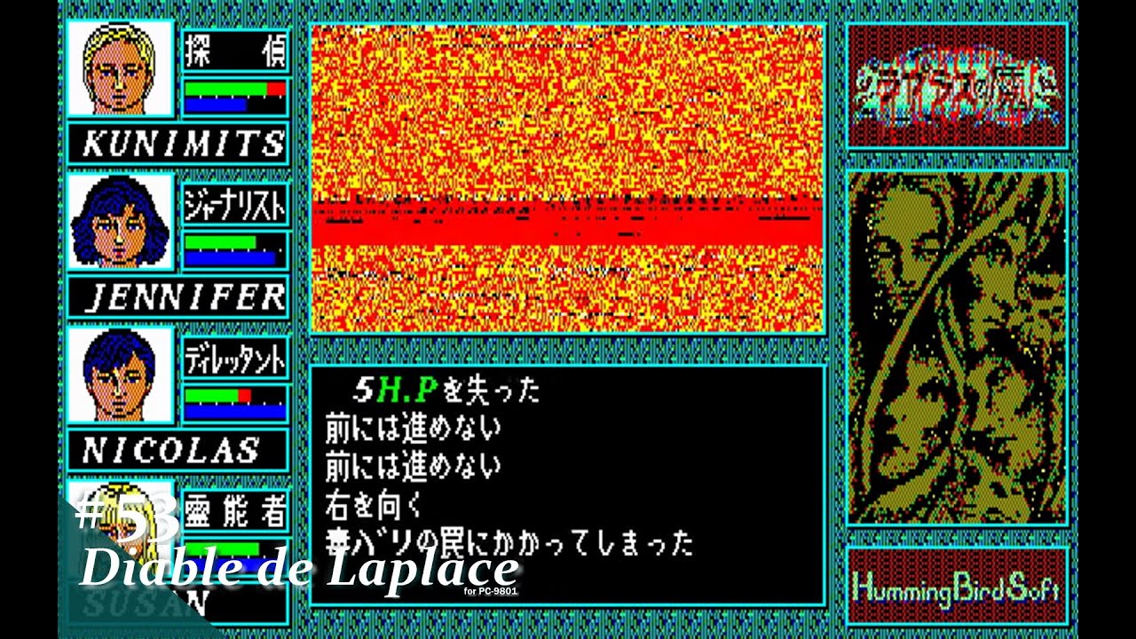 Play】PC-9801 ラプラスの魔 #53 - END - レトロゲーム - YouTube
