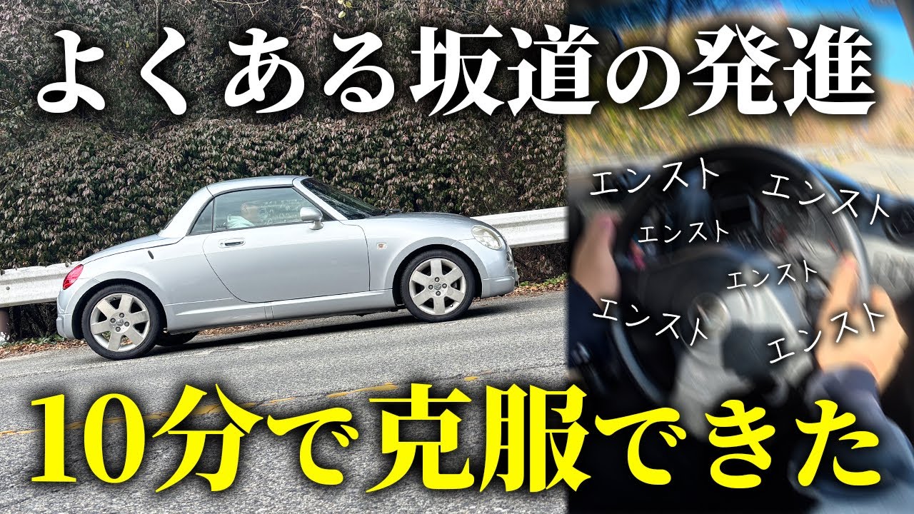 Manual Transmission Basics] Overcome your weaknesses in starting