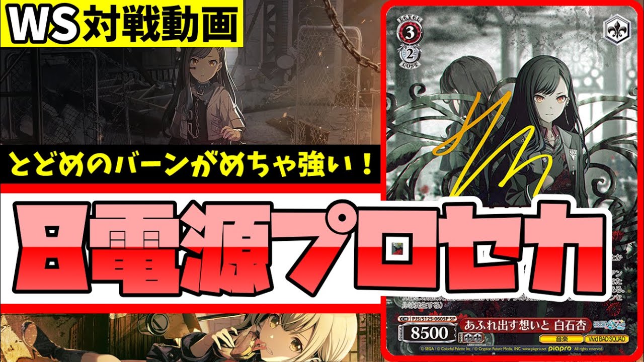 ヴァイスシュバルツ プロセカ 扉門 ヴァイスシュバルツ プロセカ 扉門