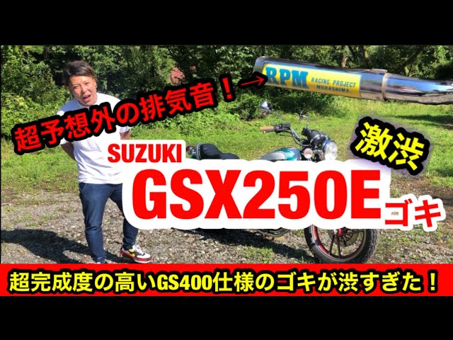 We were surprised by the extremely unexpected exhaust sound