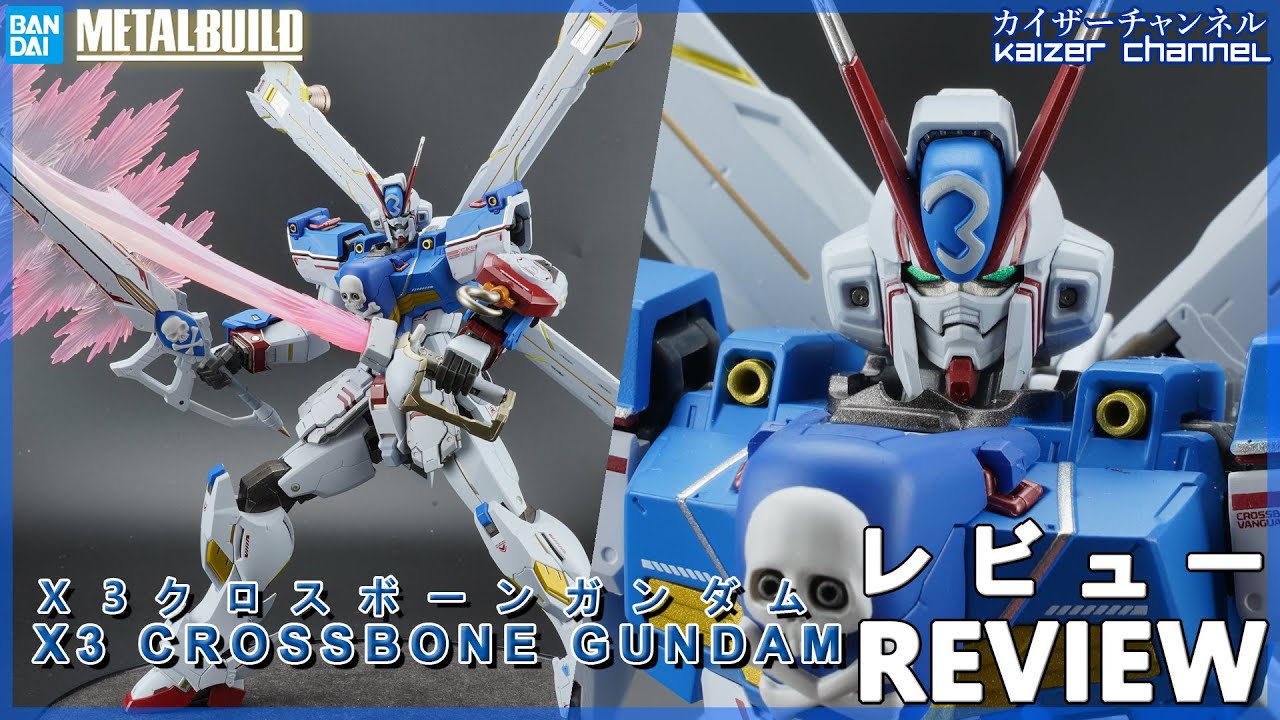 Metal Build] X3 Crossbone Gundam: Review| [メタルビルド] X3クロス
