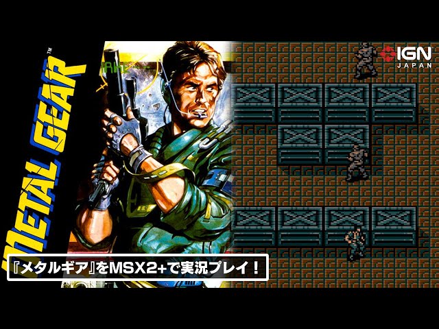 シリーズ36周年記念！ 初代『メタルギア』をMSX2+実機で実況プレイ
