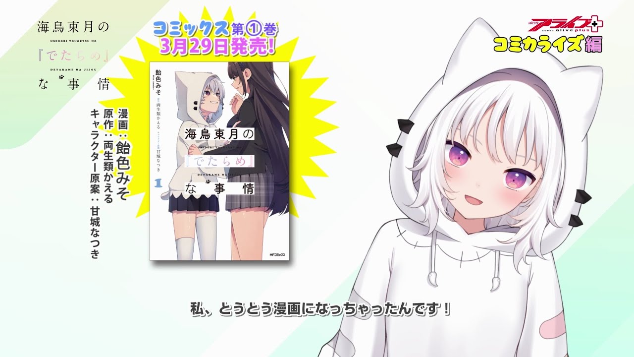 水瀬いのりさんによるLive2D動画公開＆直筆サイン色紙プレゼント