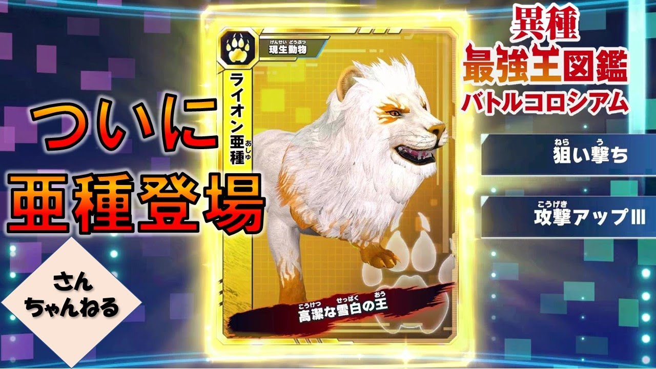 ポケットモンスターシールド/シャイニングパール/異種最強王図鑑バトル