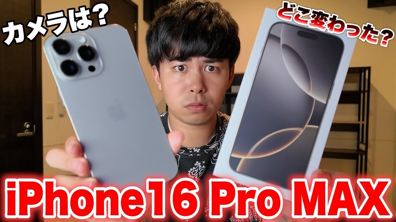 Unboxing the iPhone 16 Pro MAX and giving it a quick review - YouTube