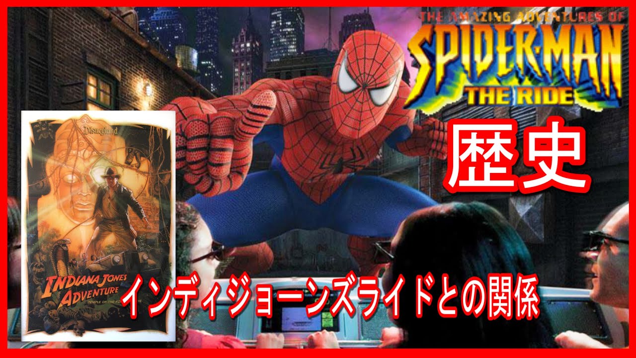 衝撃】皆の知らないユニバーサルのスパイダーマン・ザ・ライドの歴史