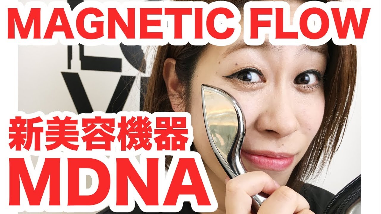 MAGNETIC FLOW】 マグネティックフロー♪ 姫路美容院 - YouTube