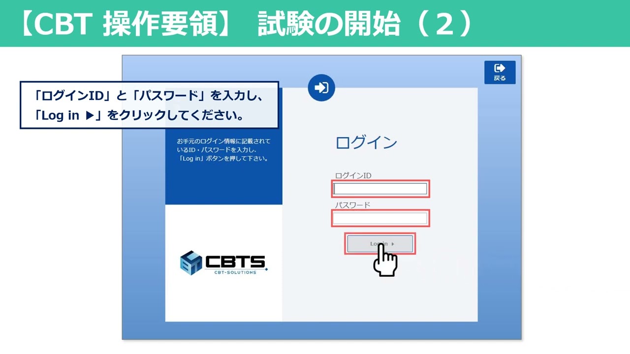 リテールマーケティング（販売士）検定試験 | CBT-Solutions CBT/PBT