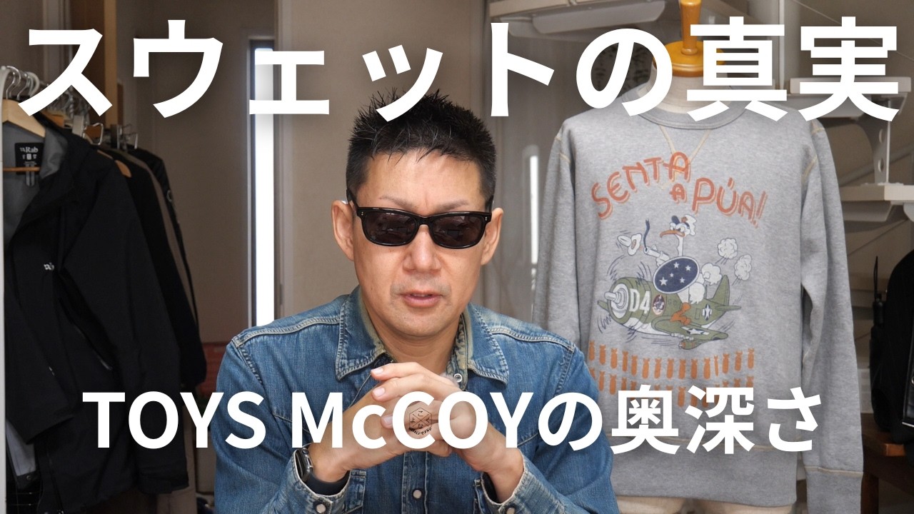 TOYS McCOY] A thorough explanation of classic sweatshirts | Double