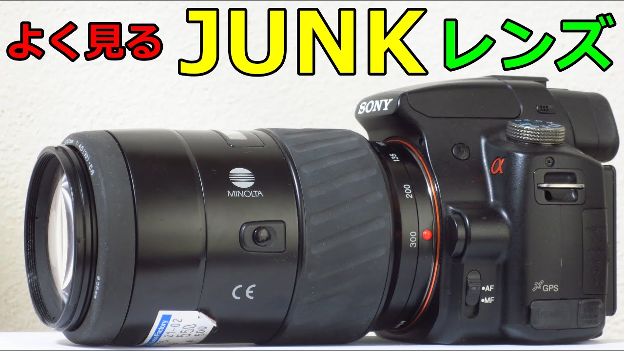 Junk] 550 yen MINOLTA AF ZOOM 75-300mm F4.5-5.6 New Operation Test