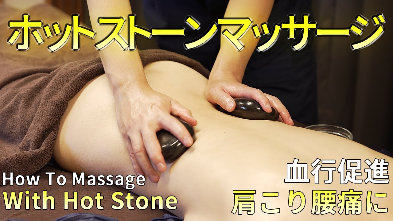 Super easy] Back oil massage method using hot stones - YouTube