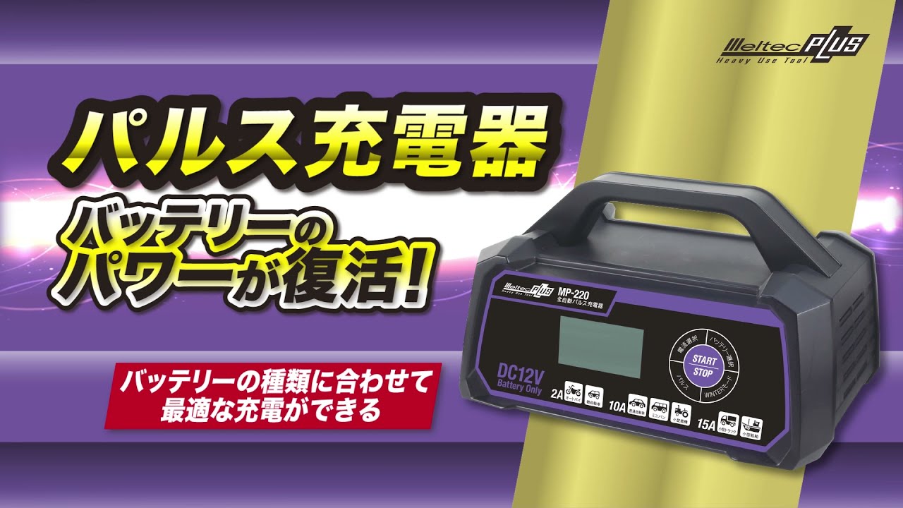 ヨドバシ.com - 大自工業 Meltec メルテック セレクト式自動パルス