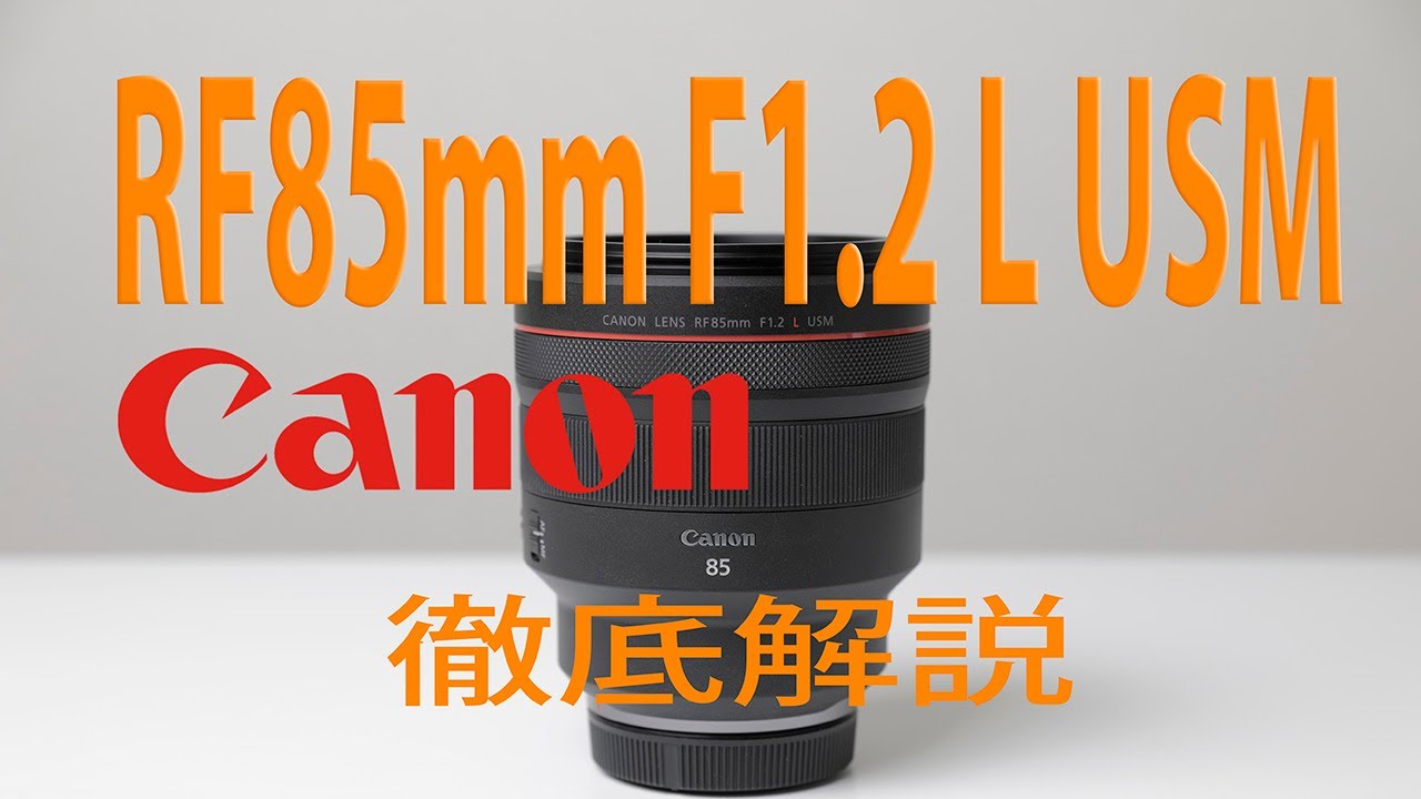 Canon RF85mm F1.2 L USM Review [Top-of-the-line portrait lens