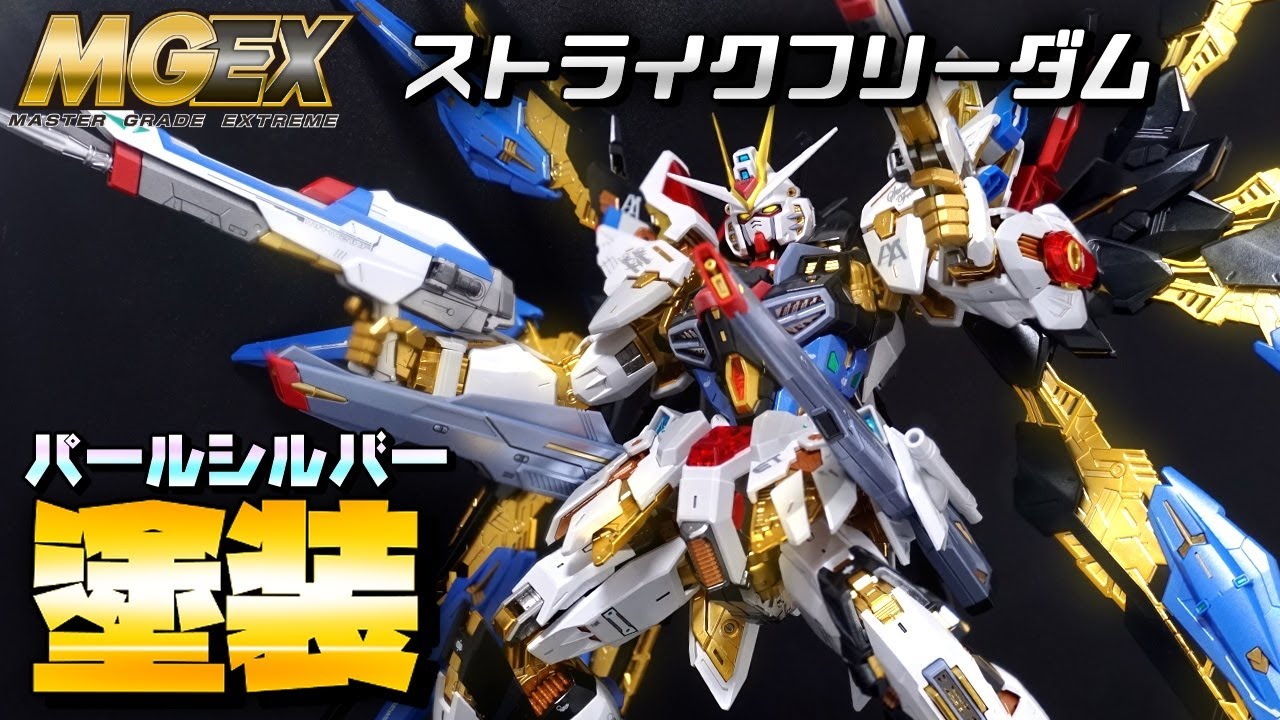 Exterior parts are painted with pearlescent paint! MGEX 1/100