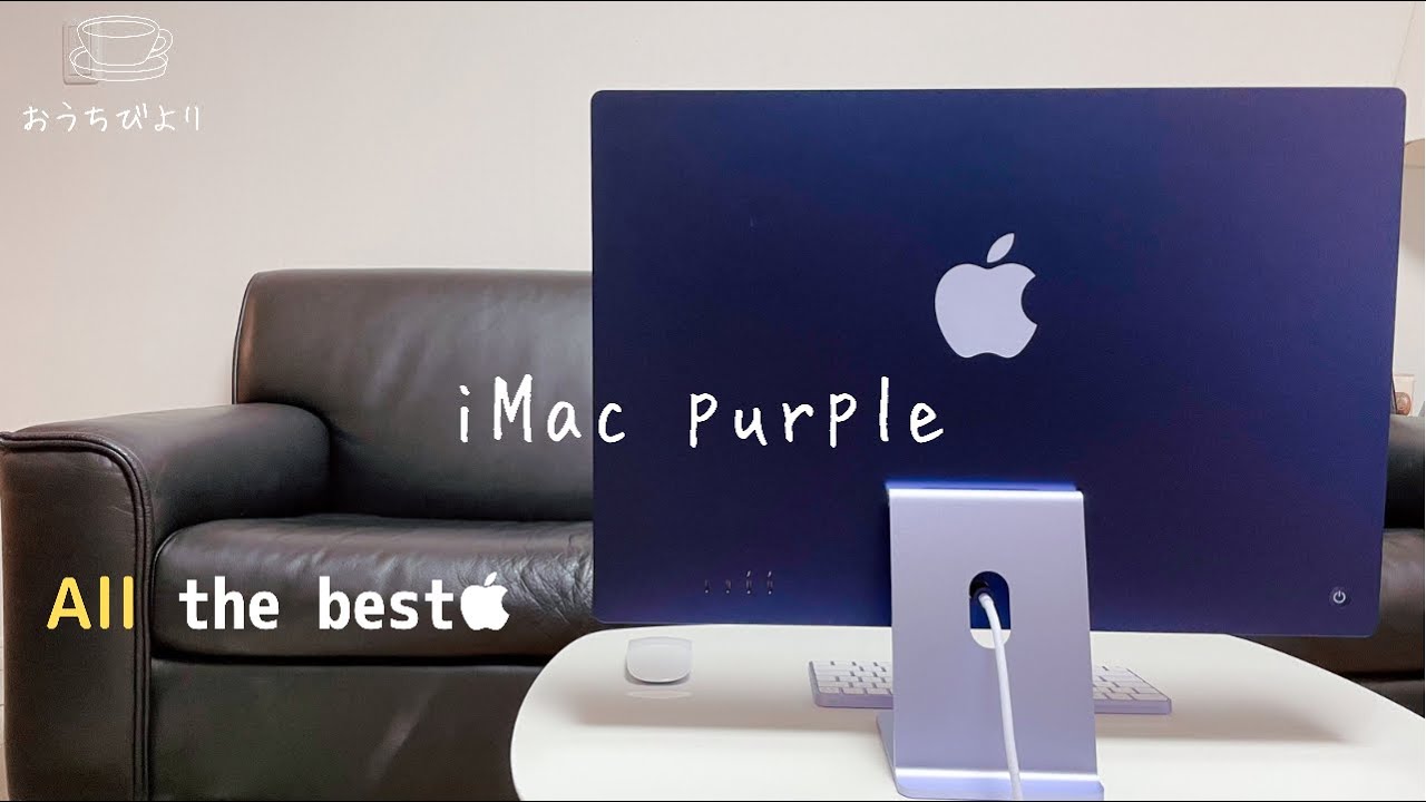 vlog】2021 New iMac Unboxing [Purple] - YouTube