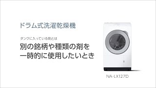 焼いたシャケさま専用】24年製 ドラム洗濯乾燥機 NA-LX127DL 焼いた