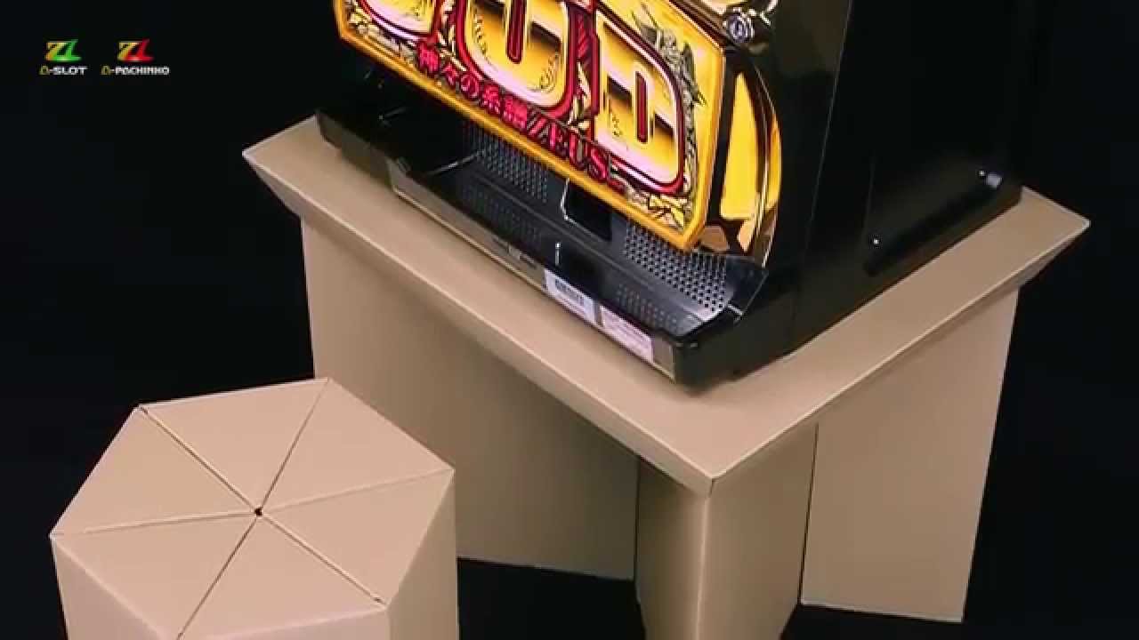 ダンボールスタンド・スツールセット ナチュラルカラー【パチスロ
