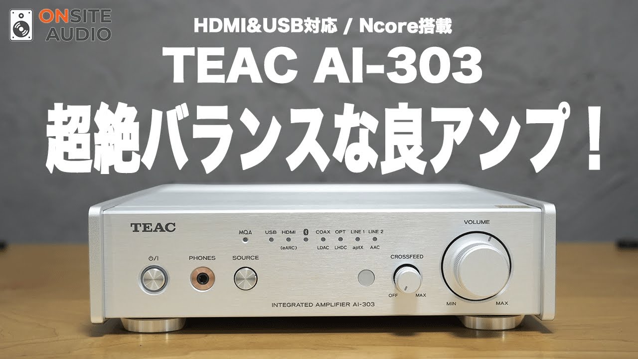 TEAC AI-303｜自宅で試聴 そのまま購入 - Onsite Audio