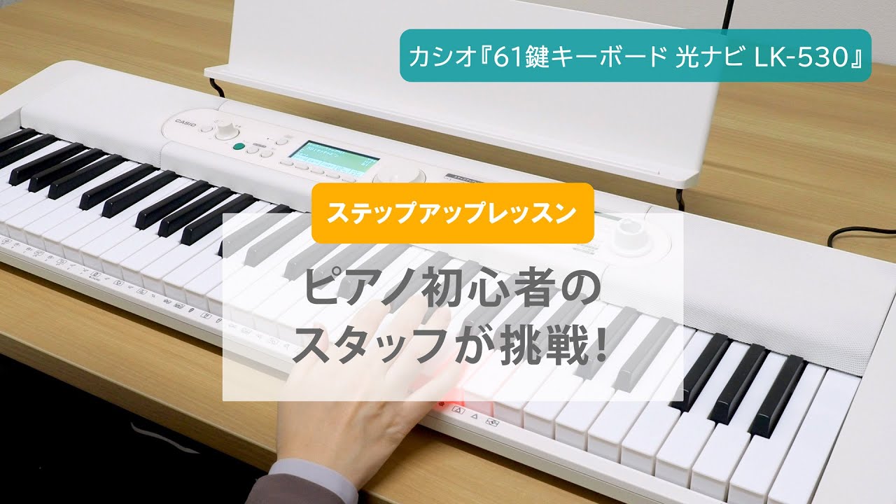 61鍵キーボード | カシオ | LK-530 | Joshin webショップ 通販