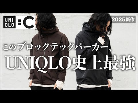 Must-Buy] Uniqlo C's new 