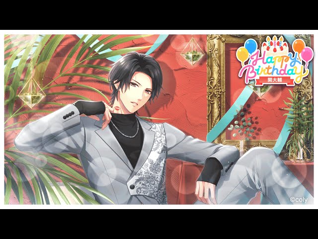 スタマイ】『関大輔 バースデー動画2025』 - YouTube