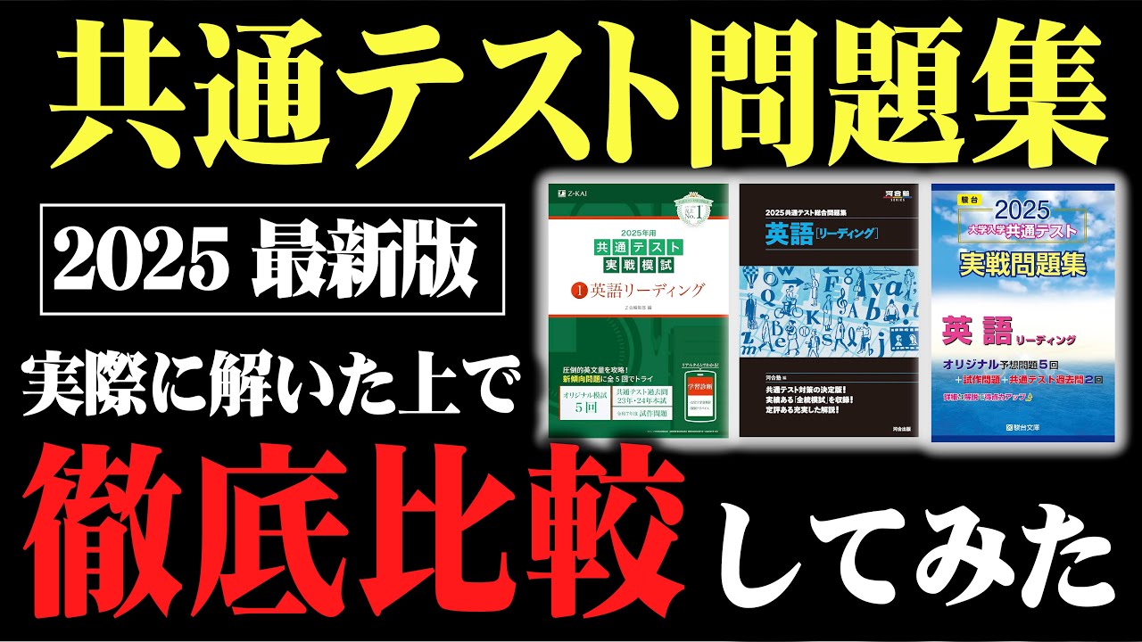 共通テスト対策ならZ会−Z会の本