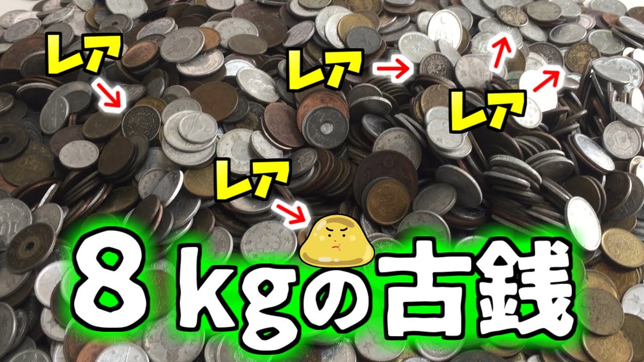The theory that if you buy a large amount of old coins on Yahoo