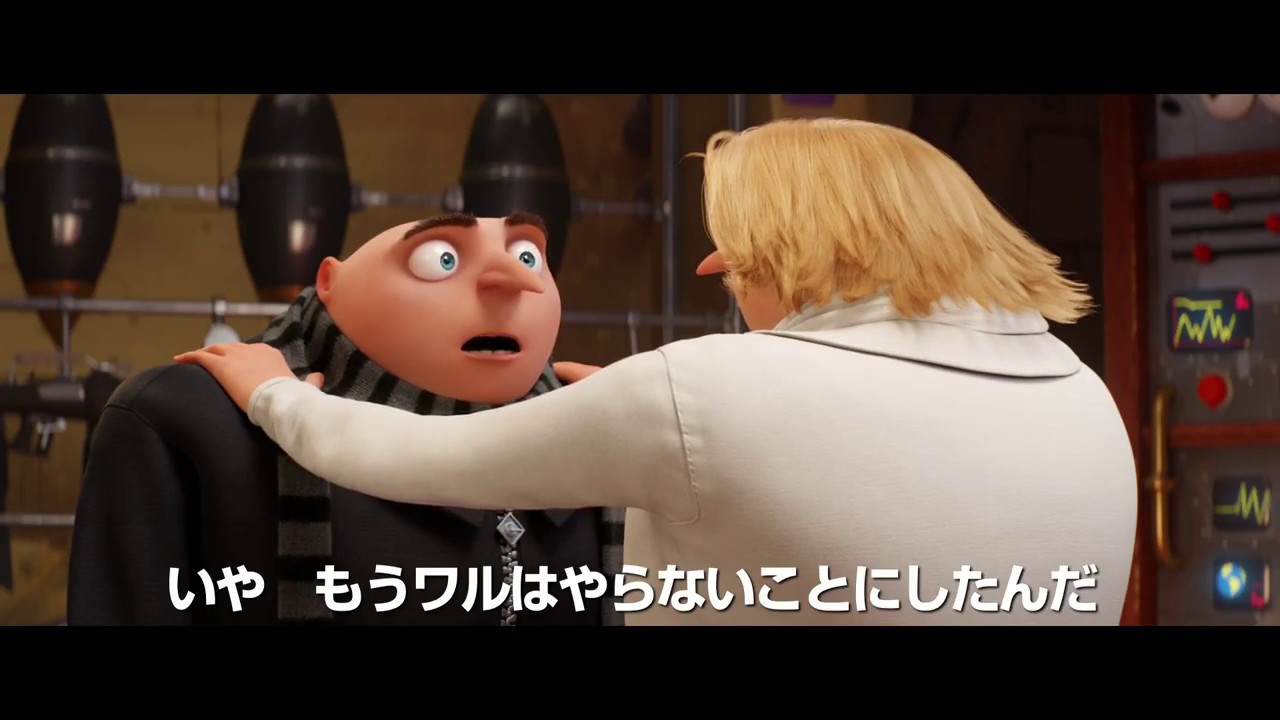 怪盗グルーのミニオン大脱走』予告B - YouTube