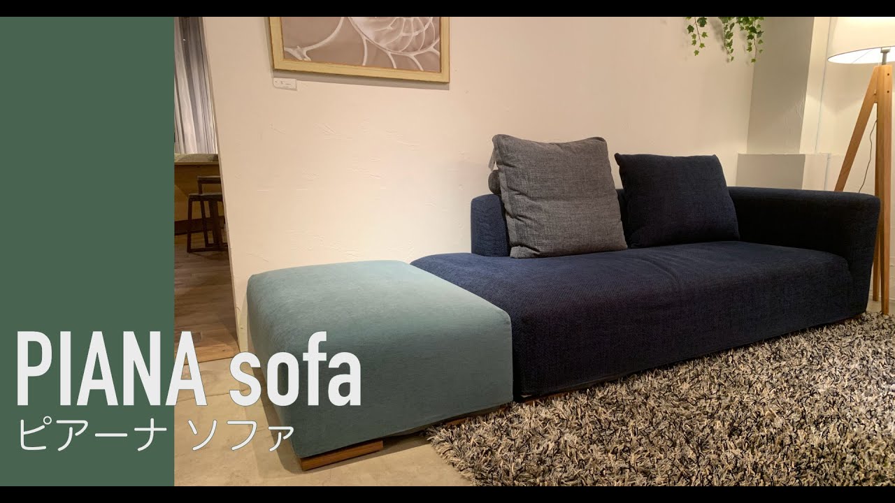 ピアーナ オットマン【OUTLET】 | 心石工芸(kokoroishi