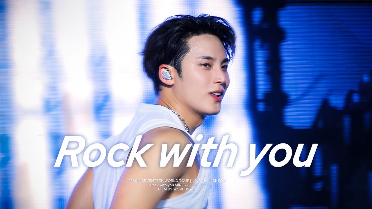 250913 SEVENTEEN WORLD TOUR [NEW_] IN INCHEON Rock with you MINGYU
