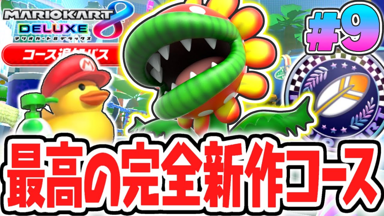 Race around on brand new courses with exclusive DLC characters! Go