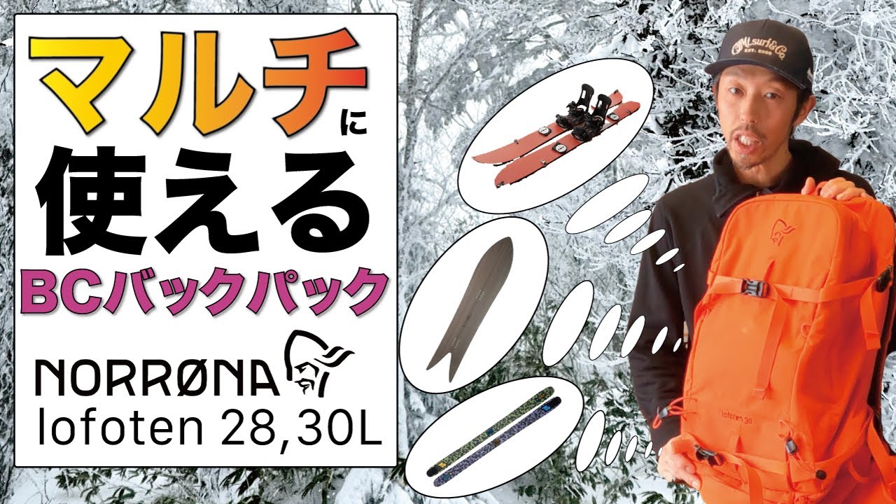 This is the one backpack for both snowboarding and skiing! This is