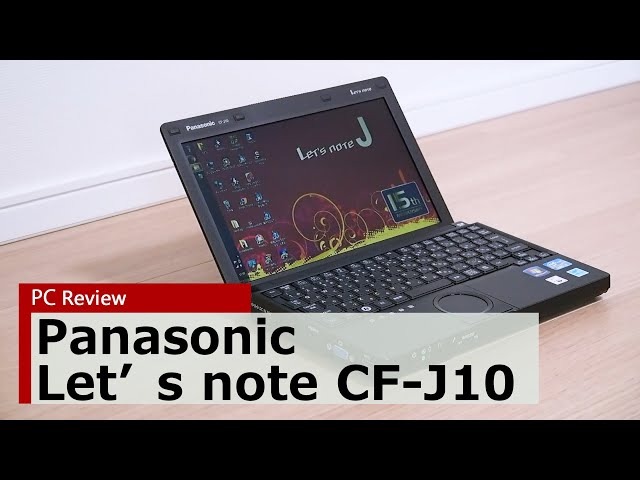 PC Review】Panasonic Let's note CF-J10 - YouTube