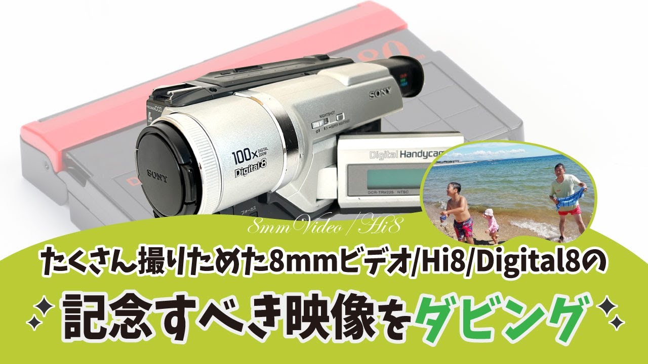 完全ジャンク品⁄ソニー⁄CCD-TRV60⁄Hi8⁄ビデオカメラ⁄動作未確認