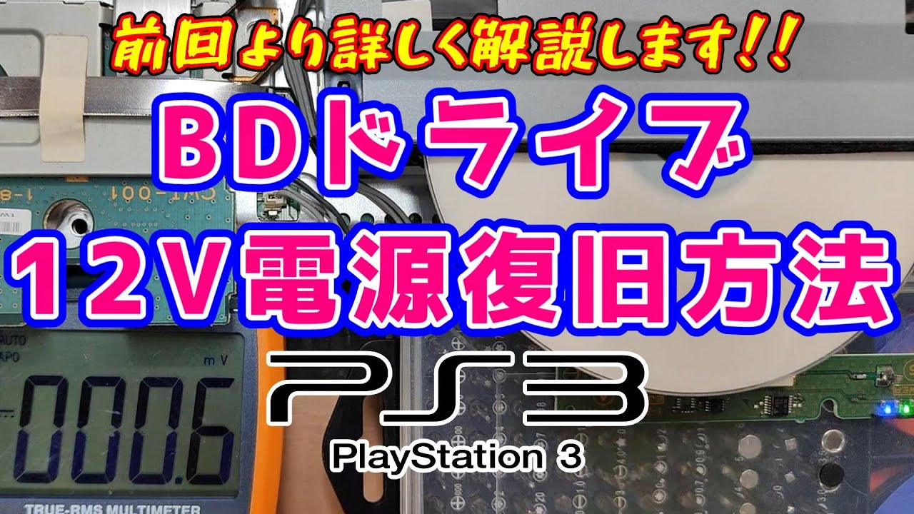 More detailed explanation] I'll explain the parts of my PS3 that I