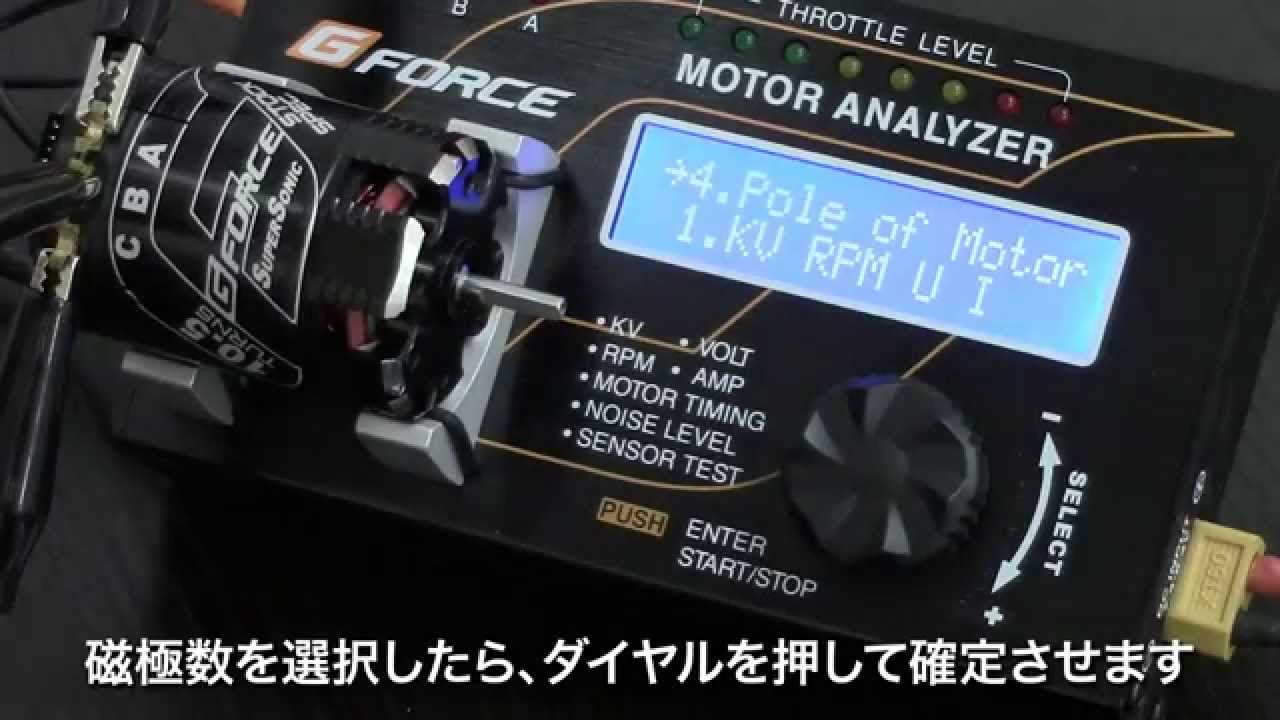 Motor Analyzer | G-FORCE | 株式会社ジーフォース