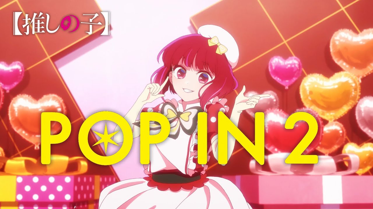 推しの子】B小町 / POP IN 2【MV short】 - YouTube