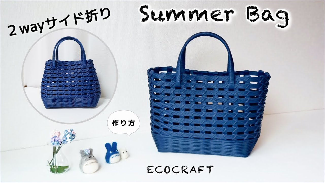 八の字編みで透かし編みかごバッグ簡単作り方♪マグネットボタン＆持ち