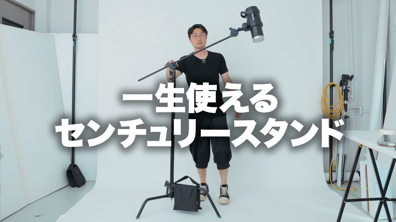 Light Stand] A classic! The Century Stand can be used for a