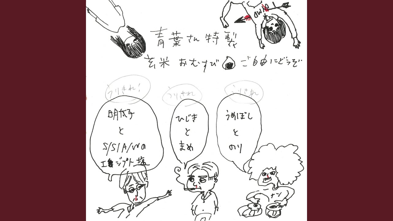 CD】青葉市子 - ラヂヲ 青葉市子と妖精たち | 日田リベルテ ネットショップ