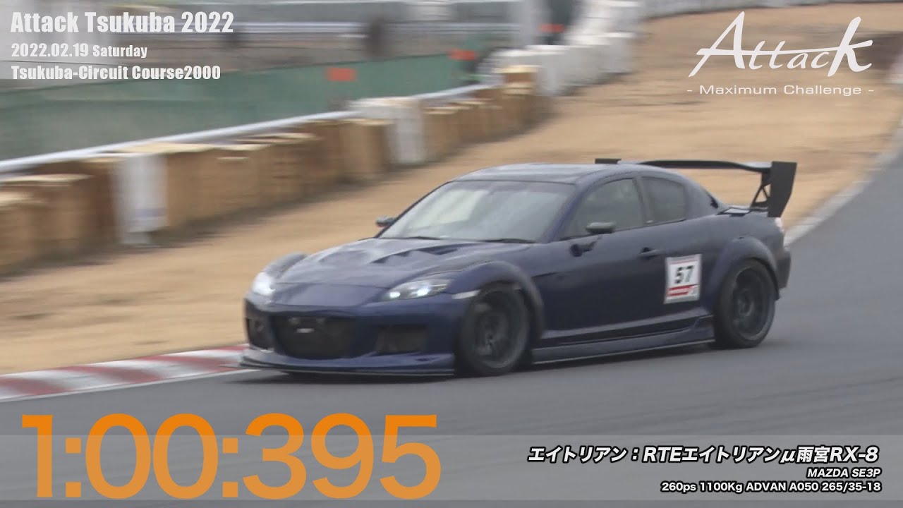 Attack Tsukuba 2022-「エイトリアン//RTEエイトリアンμ雨宮RX-8」SE3P