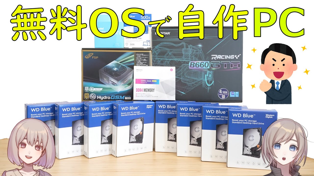 自作PC部品セット(OS,ストレージなし) 詳細は説明欄にて 自作PC部品