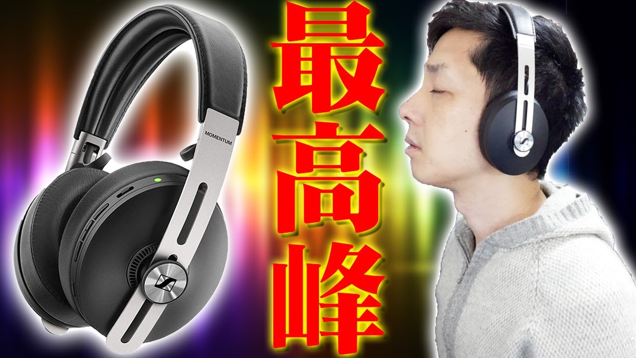 Unboxing review of the best-selling MOMENTUM Wireless noise