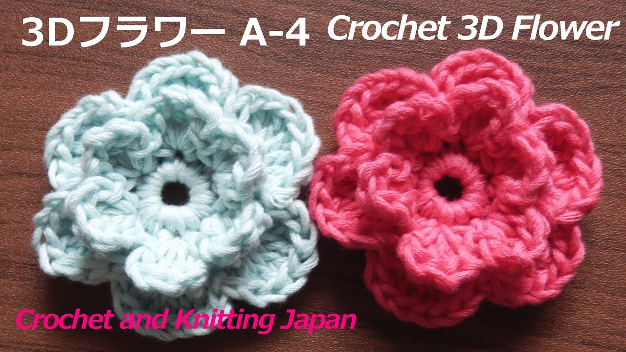 How to Crochet 3D Flowers A-4 Crochet 3D Flower / Crochet and