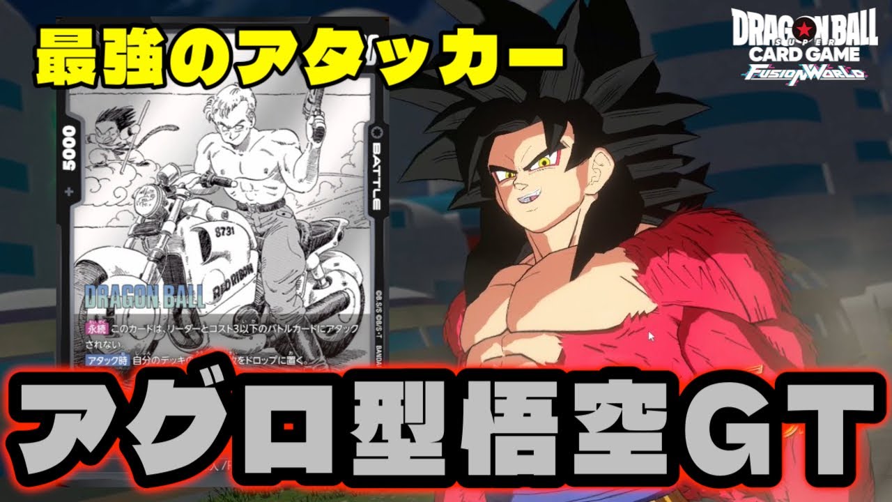 DBFW] The strongest black attacker + pan-type 