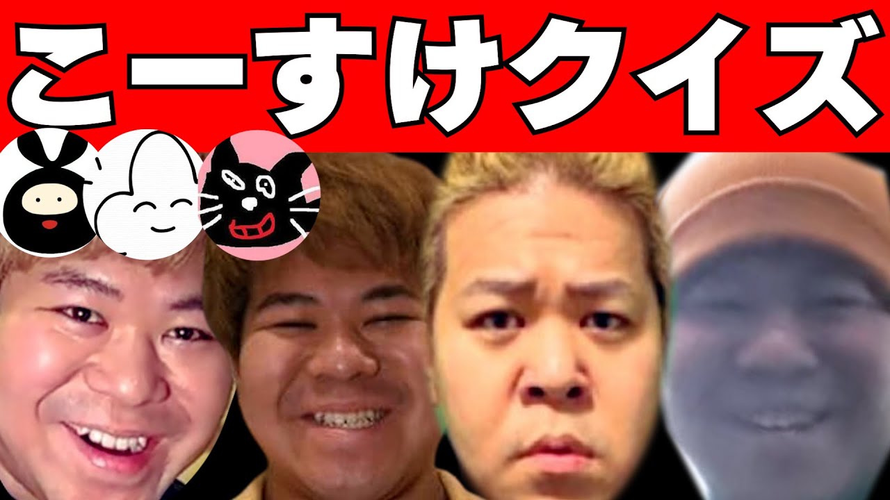 Members' love for Kosuke is SAKURETSU?] Did Kosuke go viral on