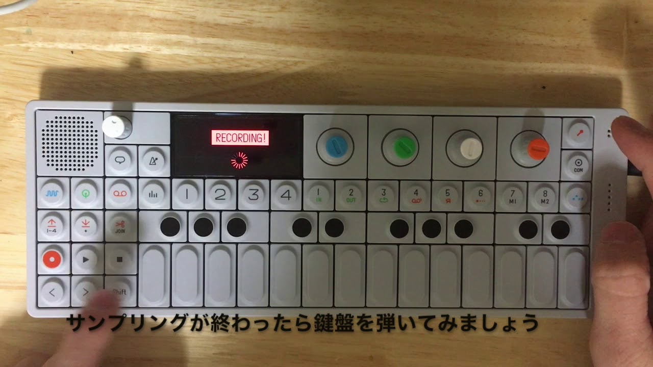 世界一楽しいシンセサイザーTeenage Engineering OP-1の基本的な使い方